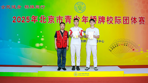 详细阅读:北京市桥牌协会(桥牌协会理事是什么级别) 北京市桥牌协会(桥牌协会理事是什么级别)